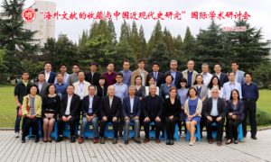 Teilnehmer der („International Conference on the Collection and Use of Overseas Chinese Resources”. Bild: Fudan University Department of History 