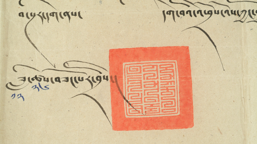 Digitalisat eines tibetischen Siegels aus der Datenbank DTAB (ID 1546)