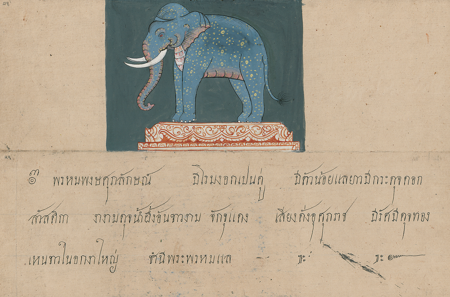 Elefant Brahmapong Suphalak
