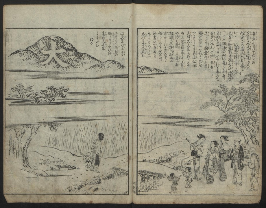 Ein Beispiel für die im Workshop gelesenen Textpassagen: Doppelseite aus dem Miyako meisho zue (Berühmte Orte der kaiserlichen Hauptstadt, 1780, Heft 3, 65v/66r, Signatur Libri japon. 9).