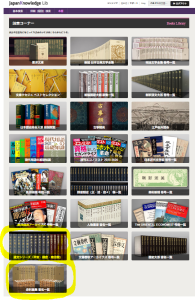 Übersicht des "Bücherregals" in JapanKnowledge / Overview of the "Bookshelf" in JapanKnowledge